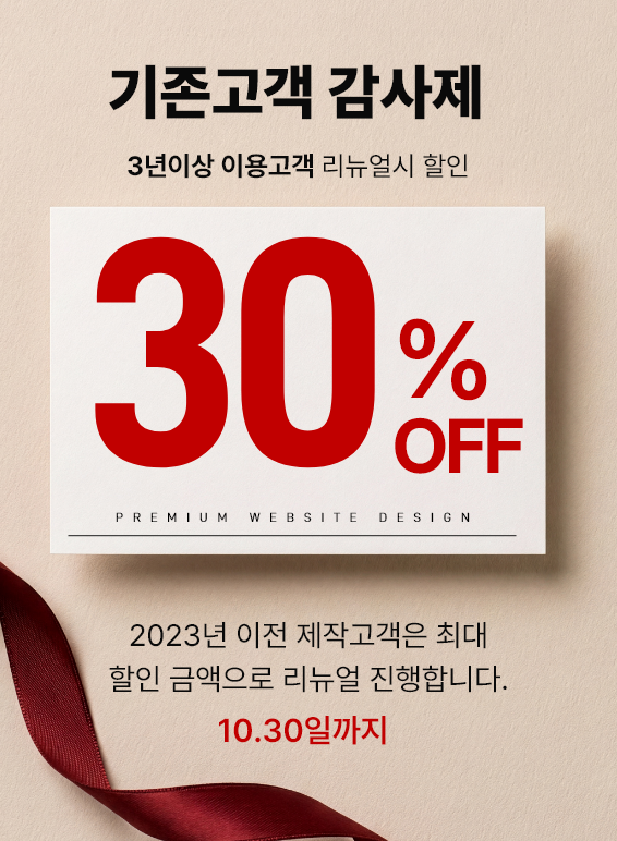 기존고객
