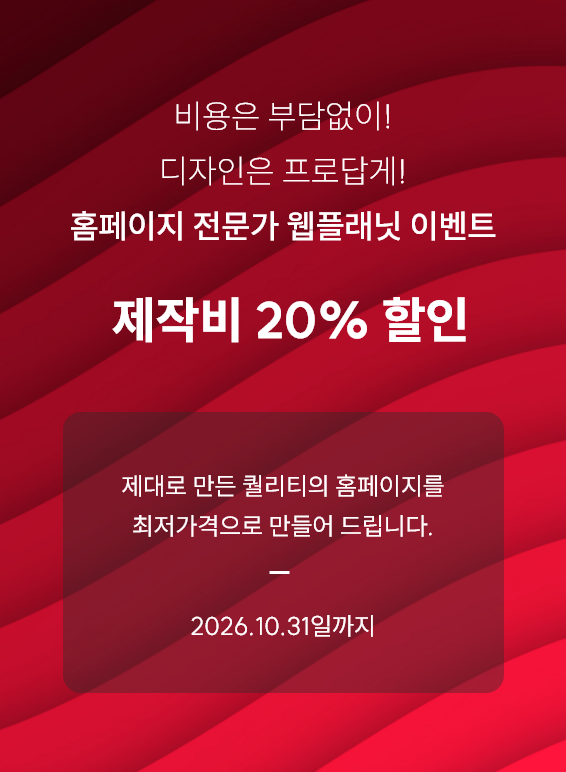 할인이벤트