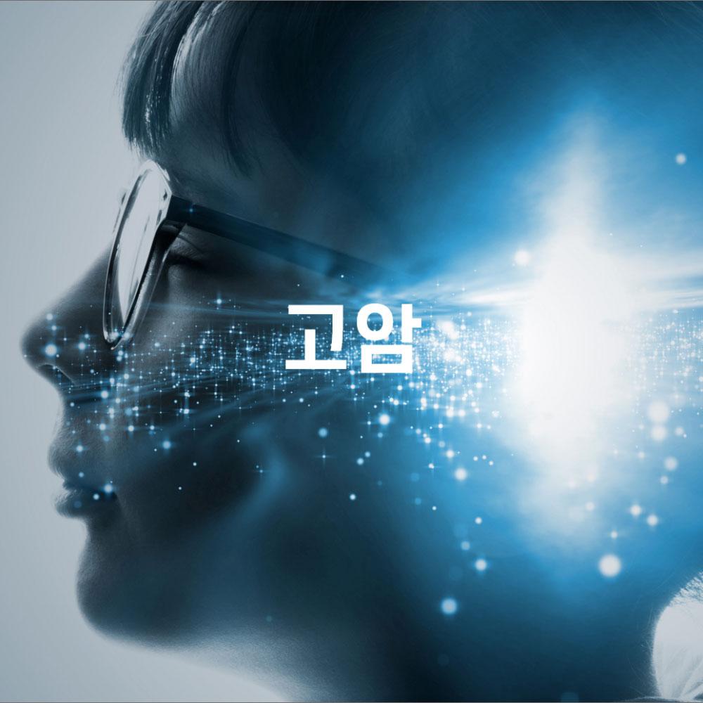 고암