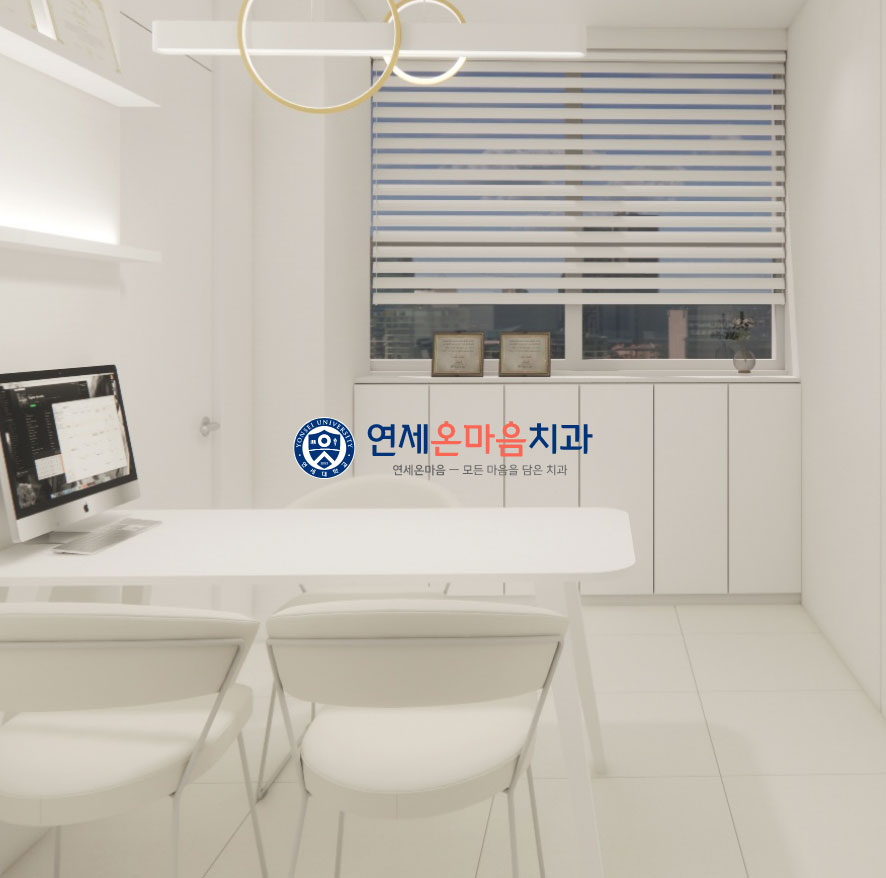 연세온마음치과