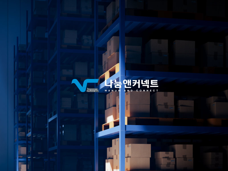 나눔앤커넥트