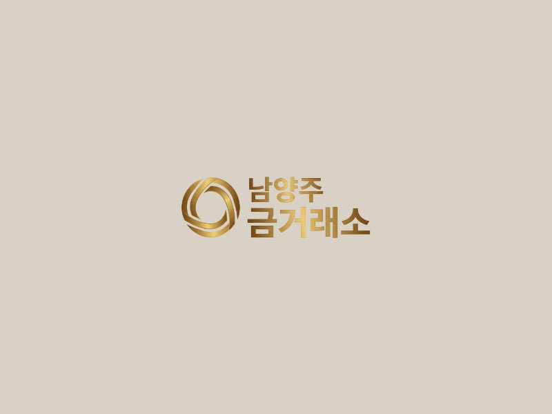 남양주 금거래소