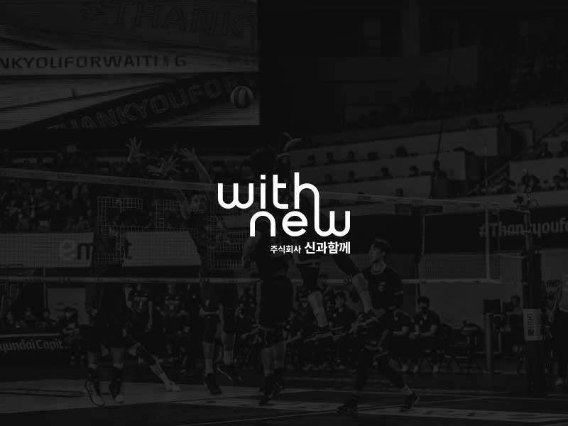 신과함께