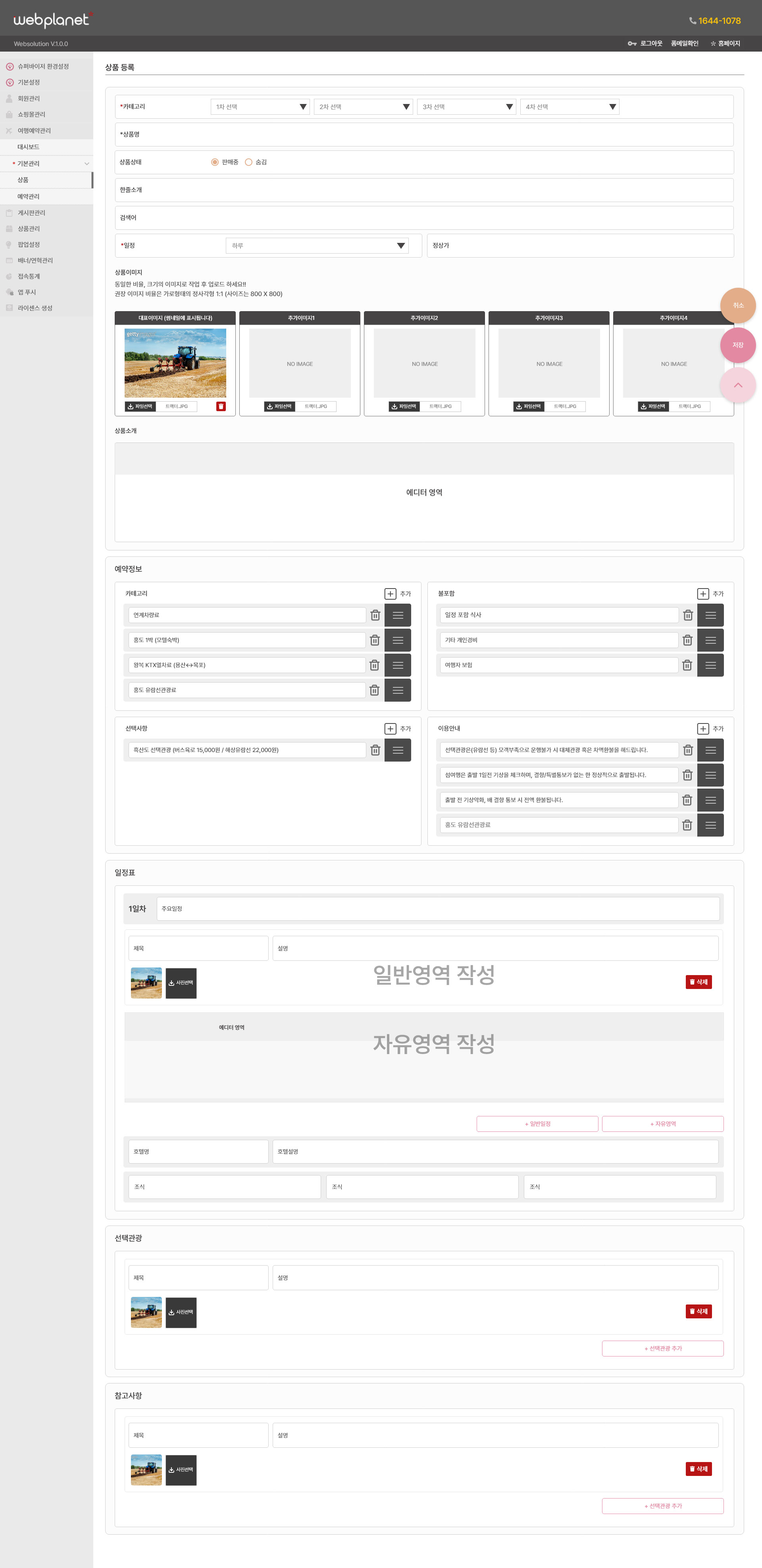 솔루션 소개3